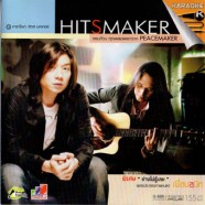 HITS MAKER-ครบถ้วนทุกเพลงเพราะจาก PEACEMAKER-1